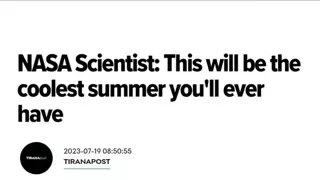 나사 과학자 : 올 여름은 시원할 것이다