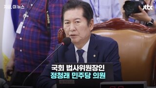 정청래: 국힘이 계속 보이콧하면 김건희 청문회 증인 채택함