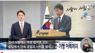 썩열정부 인권위 검새출신인권위원