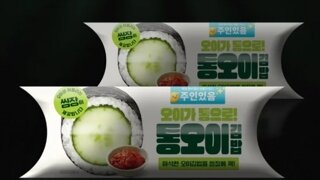 GS25 6월 신상 '통오이 김밥'