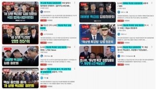 '채상병 특검법 청문회' 생중계, KBS에서만 볼 수 없다?