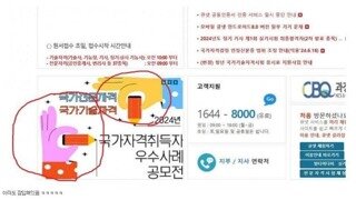 최근 한국산업인력공단 홈페이지..