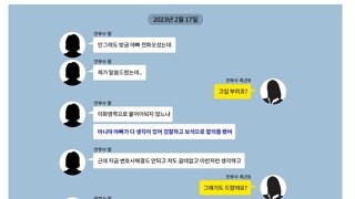 이재명 대북송금사건 검새 안부수매수 정황카톡