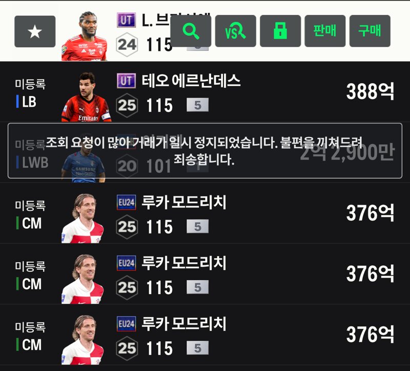FC 온라인 인벤 : 아니 시발 병신같은 시스템 좀 고쳐라 - FC 온라인 인벤 자유게시판 아니 시발 병신같은 시스템 좀 고쳐라