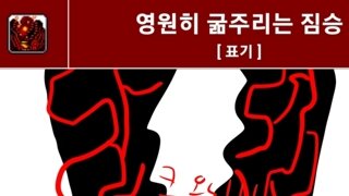 리퀘받아영3(심심할때마다할꺼)