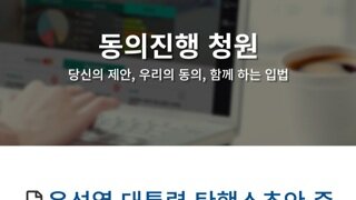 국회 윤씨 탄핵 동의 (현시간 13.6만)