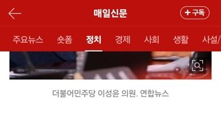 尹 탄핵 청원' 20만명 돌파…이성윤 