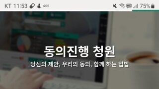 윤씨 국회탄핵 동의서 (현시각22만)