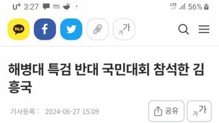해병대 특검 반대 국민대회 참석한 김흥국