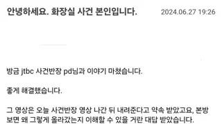 JTBC 동탄 사건 조작 이유 떴다