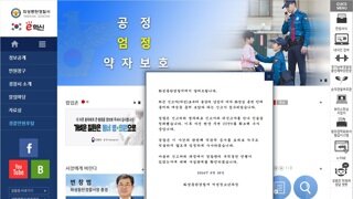 아직 바뀌지않은 동탄경찰서홈피 메인