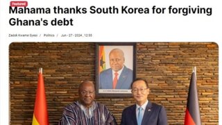 가나: 한국이 빚 탕감해줌