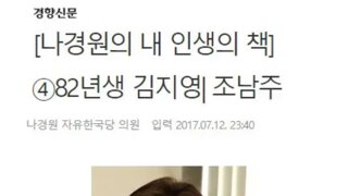 '동탄 성범죄 수사' 논란에 나경원·한동훈 