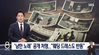 최근 더 좋지못한 북한 인권 상황