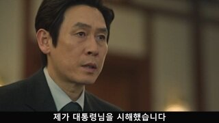 넷플릭스 드라마 돌풍 1화 중의 한 장면