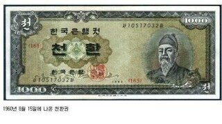한국 지폐 세종대왕 그림 변천사