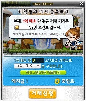 메이플스토리 인벤 : 메이플 언리미티드 시세 1억당 1500원대 ㄷㄷㄷㄷ.jpg - 메이플스토리 인벤 자유게시판 메이플스토리 인벤 : 메이플 언리미티드 시세 1억당 1500원대 ㄷㄷㄷㄷ.Jpg - 메이플스토리 인벤 자유게시판