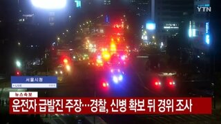 서울시청 앞 70대 남성 대형 교통사고