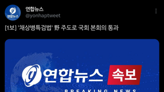[속보] '채상병특검법' 野 주도로 국회 본회의 통과