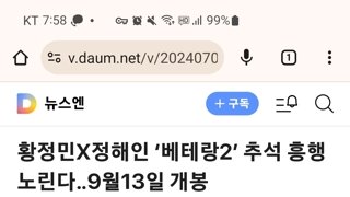 베테랑2, 9월 13일 개봉 확정
