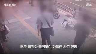 [영상] 시청역 참사 조롱글 남긴 20대 모습