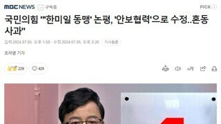 김병주 민주당 의원 압도적 승리를 거두다 - 지화자!! 국짐은 해체하라!!!!