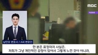 동탄 경찰서 사과 상황 변호사 피셜