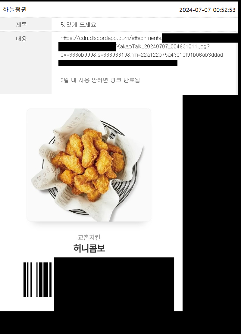 로스트아크 인벤 : 당첨자 치킨 지급 완 - 로스트아크 인벤 자유 게시판 당첨자 치킨 지급 완