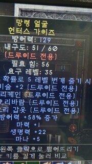 드루 레어머리