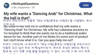 춤추는 아랍인을 사달라는 아내