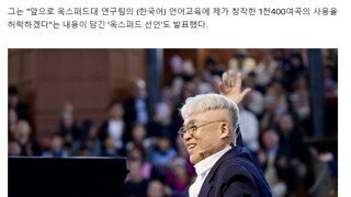 한국인 작곡가 옥스포드에 자신의 곡 1400여곡 사용을 허락