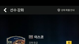 24토츠 이스코