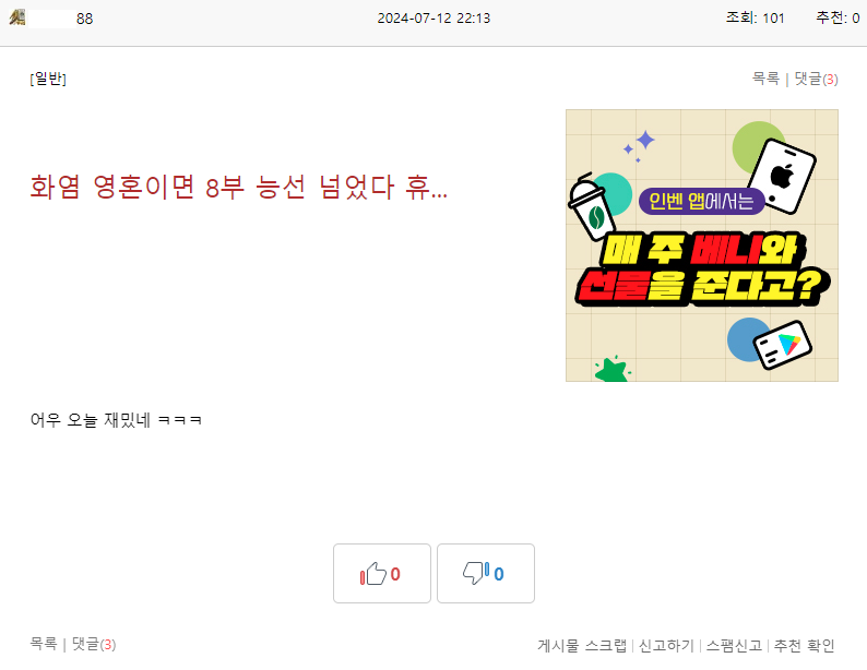 팔팔스포츠 이미지
