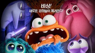 '인사이드 아웃2', 730만 돌파. 역대 애니메이션 흥행 3위