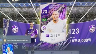 6000fc 패스에서 ut호돈 떴는데..