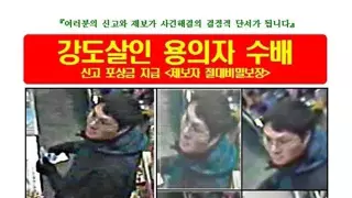 [단독]16년 장기미제 시흥 슈퍼마켓 살인사건 유력 용의자, 긴급 체포