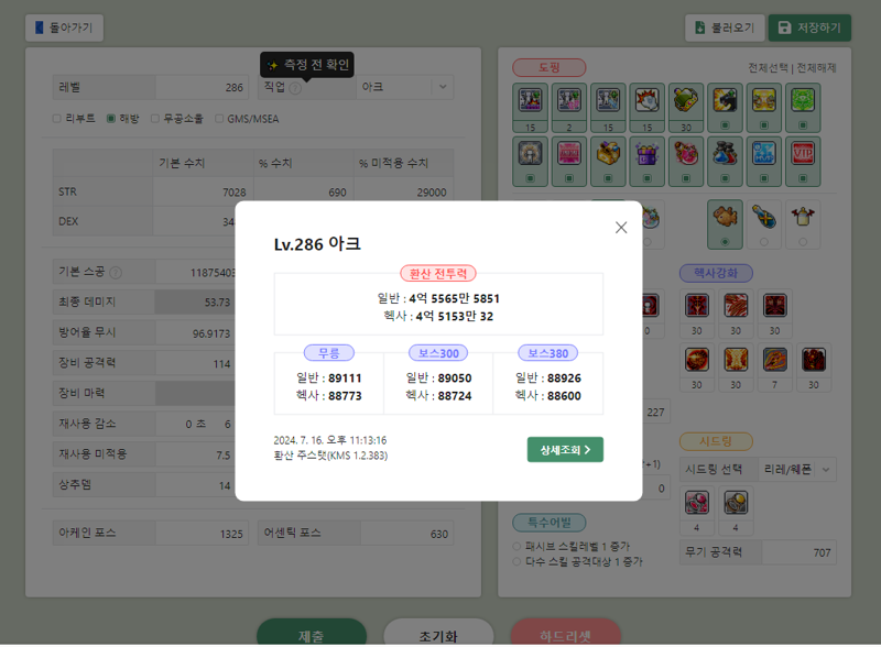 메이플스토리 인벤 : 9.9챌린지(아크)505 - 메이플스토리 인벤 자유게시판 9.9챌린지(아크)505