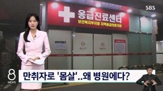 한국에만 있다는 주취자 응급센터