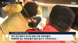 '폭우 재난보다 대통령 치적홍보가 우선'..KBS 논란