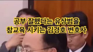 국힘 의원 주장 박살내는 김경호 변호사.mp4
