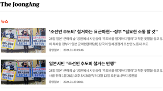 조선일보, 중앙일보, 동아일보의 차이점