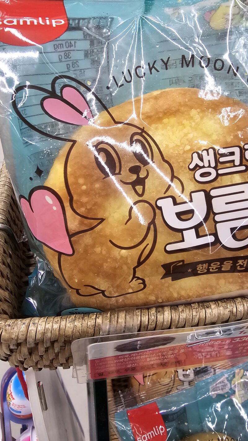 메이플스토리 인벤 : 보름달 빵 토끼 - 메이플스토리 인벤 자유게시판 보름달 빵 토끼