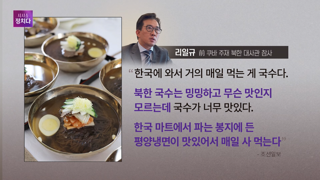 얼마 전 탈북한 북한 외교관이 매일 사먹는거