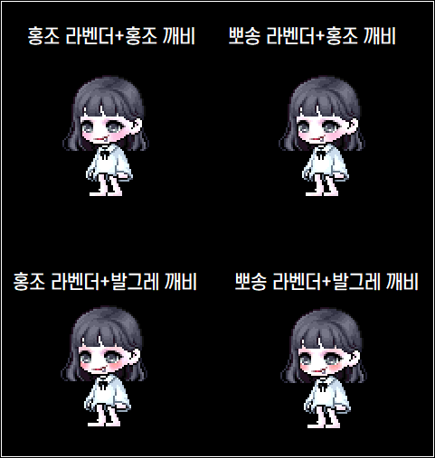 메이플스토리 인벤 : 홍조 깨비깨비 VS 발그레 깨비깨비 - 메이플스토리 인벤 자유게시판 홍조 깨비깨비 VS 발그레 깨비깨비