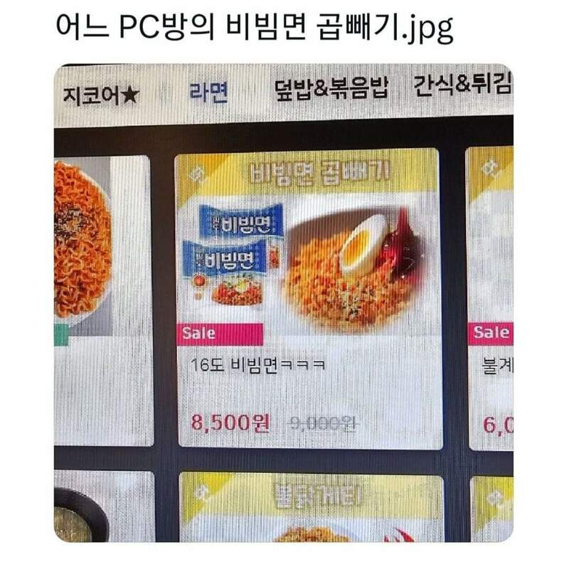 로그인PC방 이미지