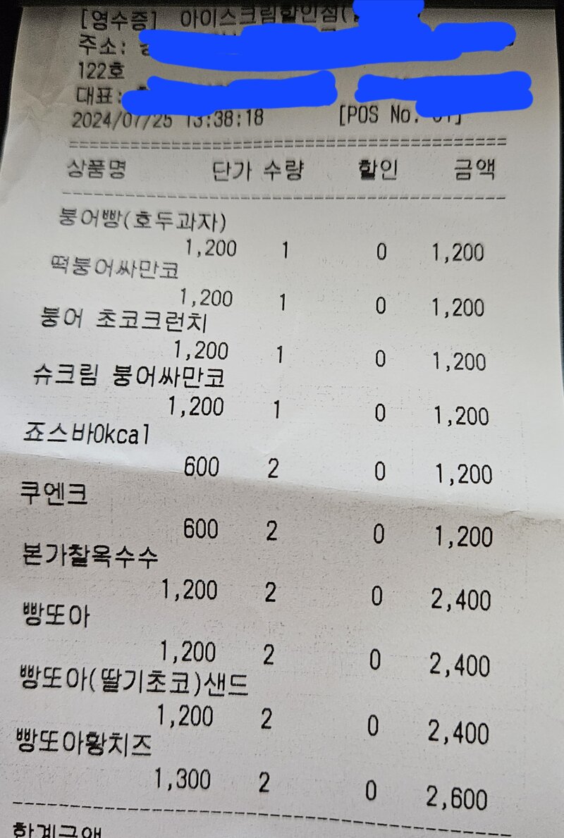 메이플스토리 인벤 : 아이스크림 할인점 첫 방문 후기.jpg - 메이플스토리 인벤 자유게시판 아이스크림 할인점 첫 방문 후기.jpg