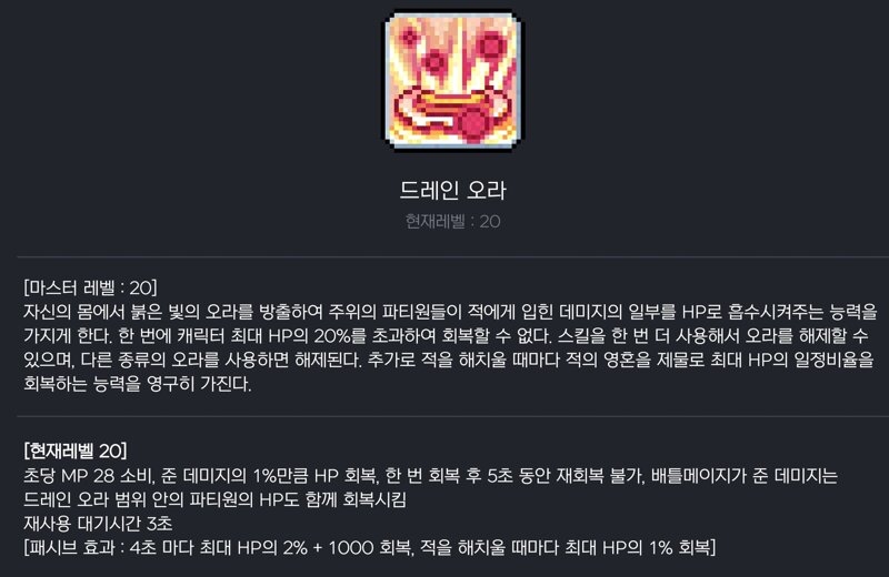 메이플스토리 인벤 : 배틀메이지의 오라를 이렇게 해주면 어떨까? - 메이플스토리 인벤 마법사 직업게시판 배틀메이지의 오라를 이렇게 해주면... 