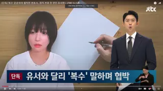 '복수'운운하며 협박한 변호사…정작 쯔양 전 연인 유서엔..