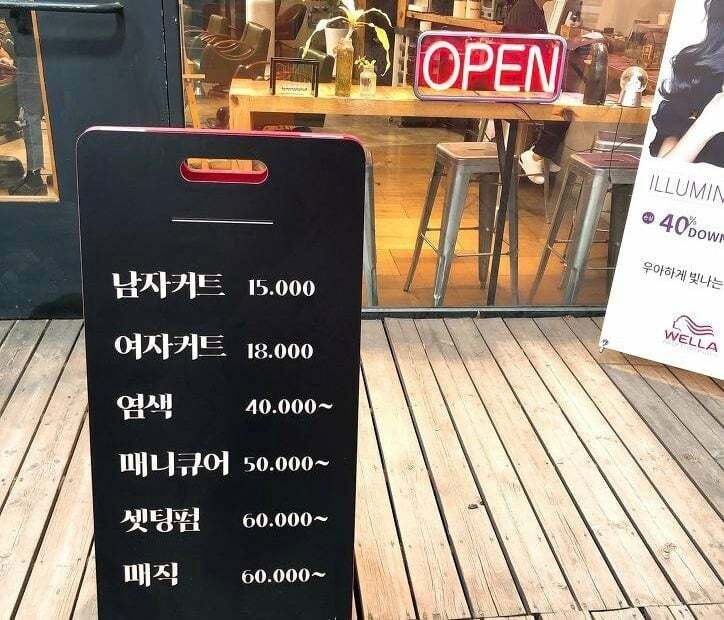 이슈미용실 이미지
