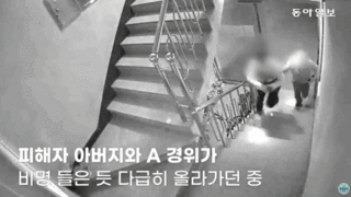 인천 경찰 빤스런 사건 근황